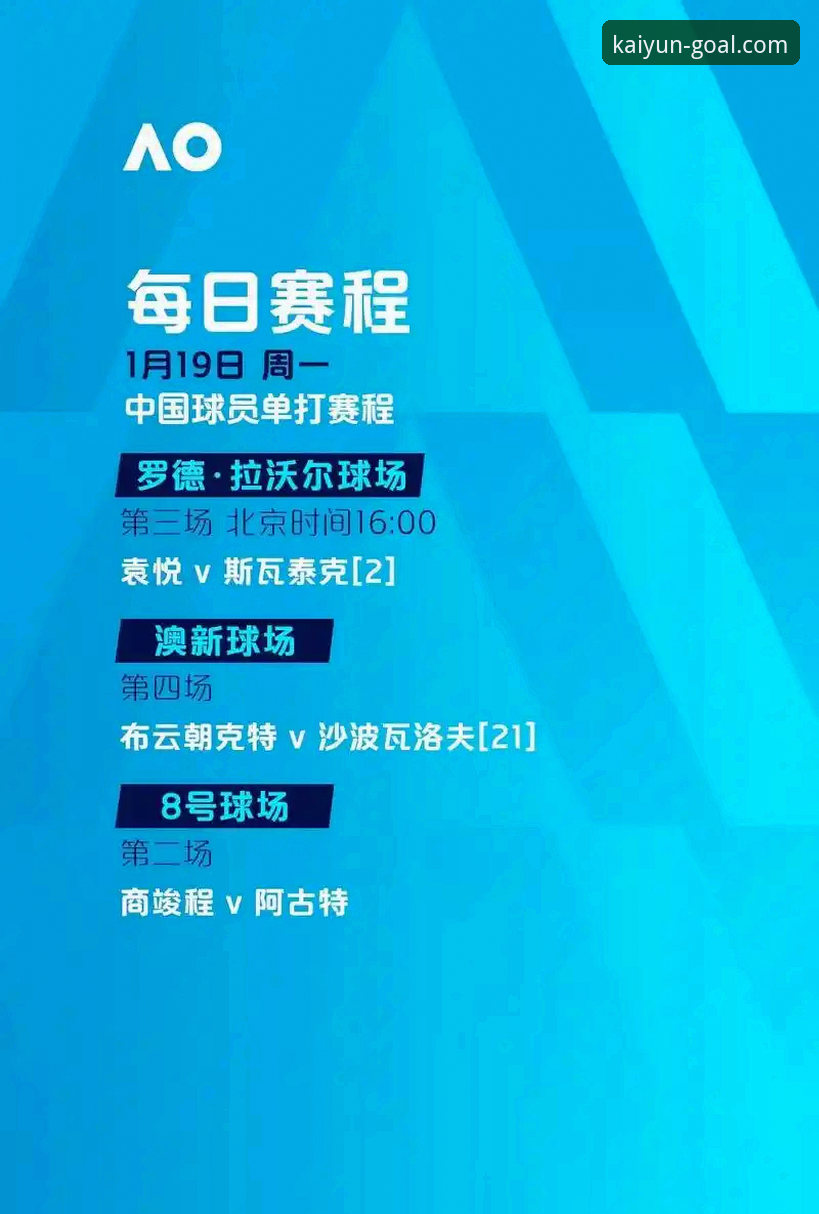 如何通过KAIYUN T7X9解锁世界杯观赛与投注新体验？