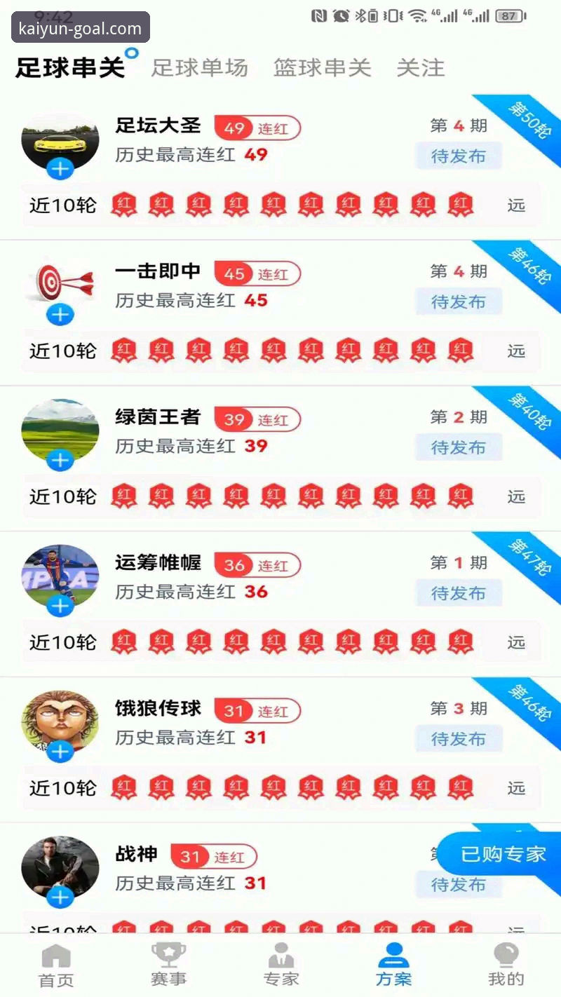 KAIYUN世界杯APP下载 vs 传统体育App：极致体验与普通观赛的全面对比