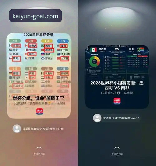 掌握世界杯团体赛观赛技巧，提升KAIYUN世界杯APP电脑版体验的实用指南
